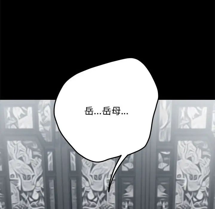 赘婿要通吃第36话