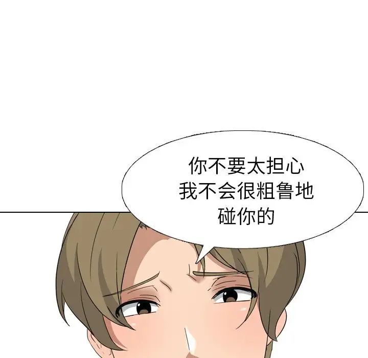 姊姊的秘密日记第8话