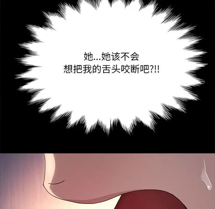 赘婿要通吃第36话