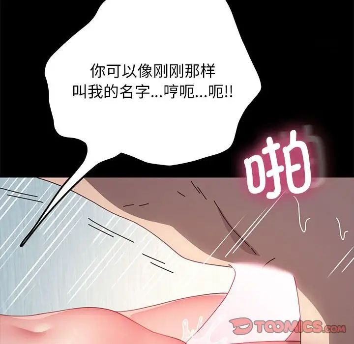 赘婿要通吃第36话
