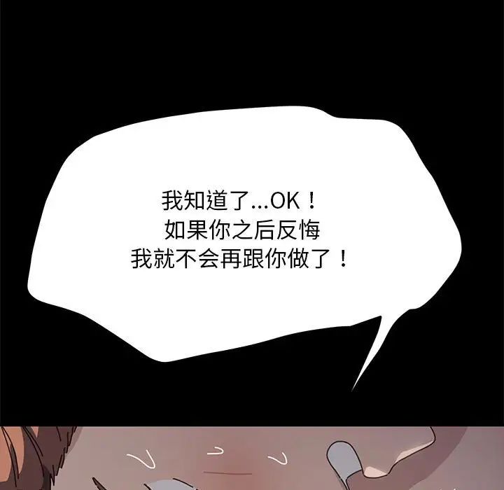 赘婿要通吃第36话