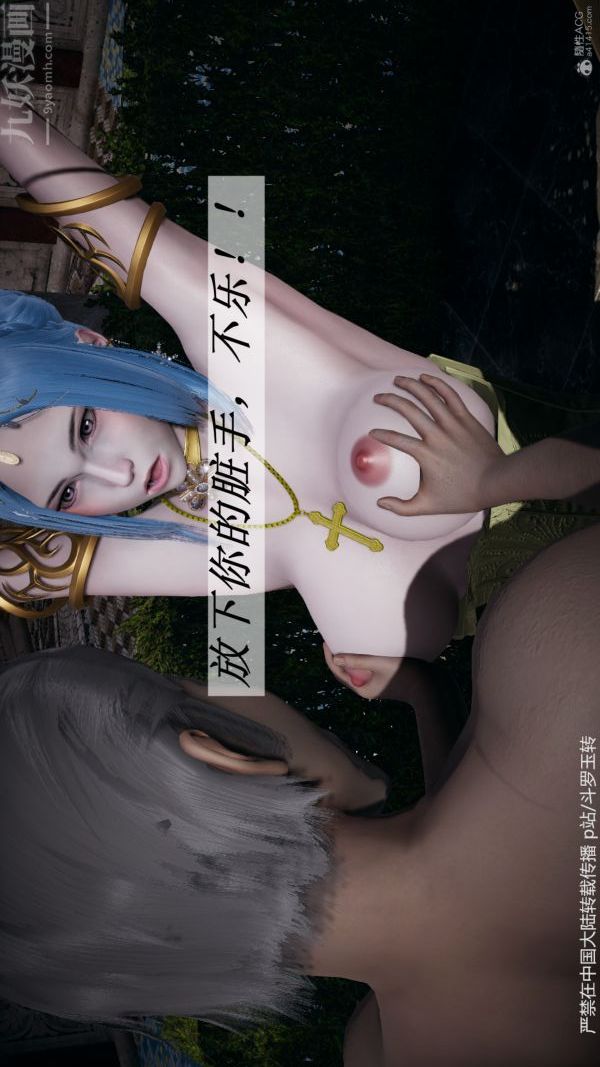 [3D]斗罗玉传第30章-平等契约01话