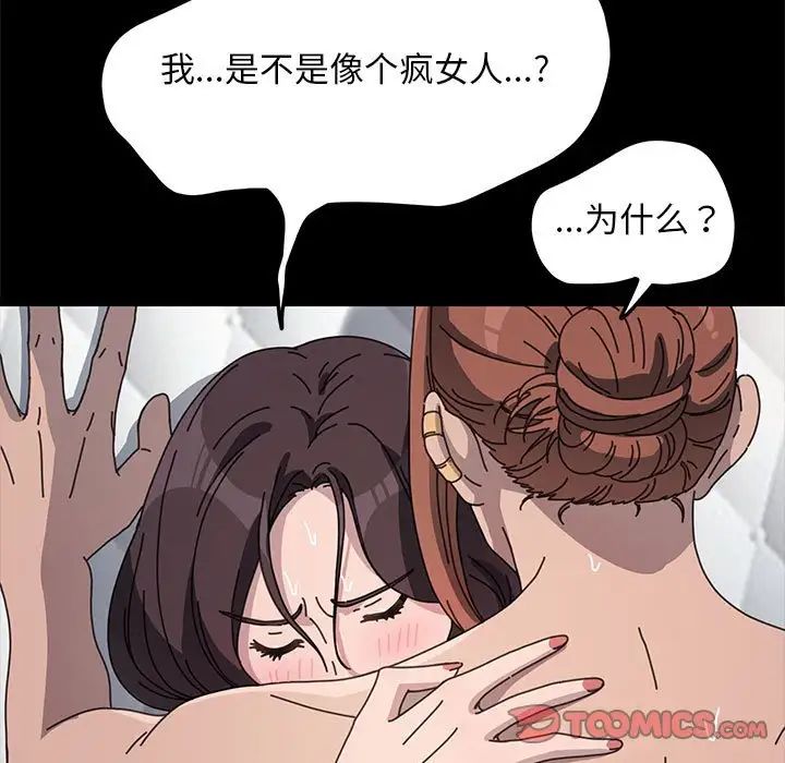 赘婿要通吃第37话