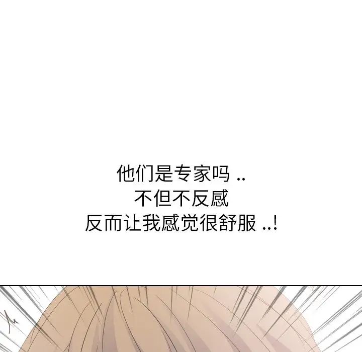 姊姊的秘密日记第9话