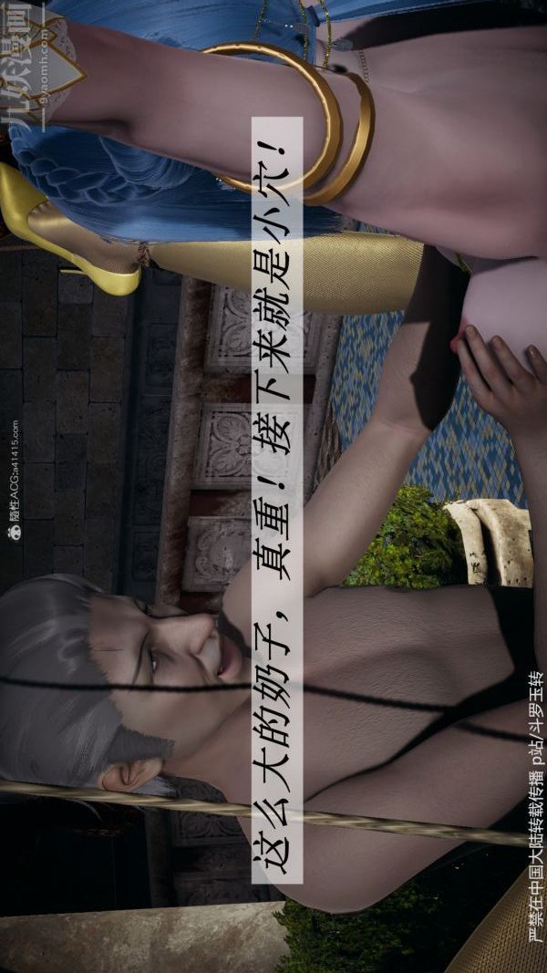 [3D]斗罗玉传第30章-平等契约02话