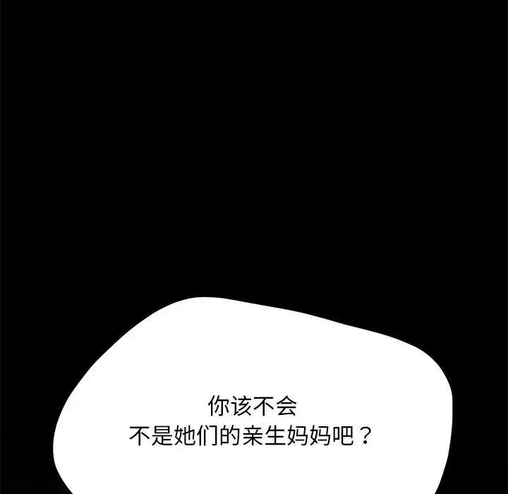 赘婿要通吃第37话