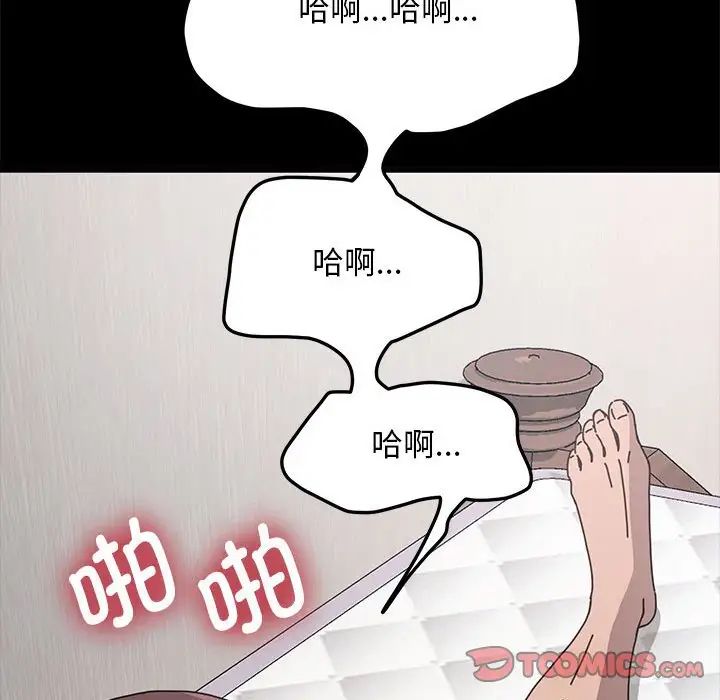 赘婿要通吃第37话