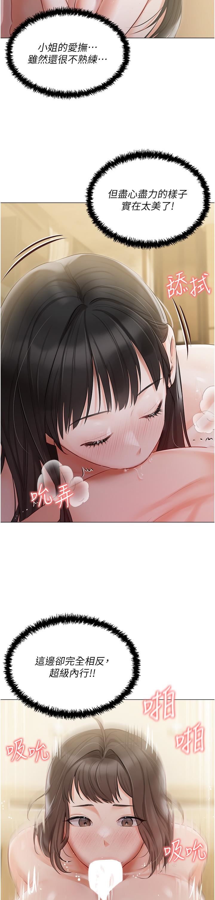 私宅女主人第35话-三人一起绝顶升天~!♥