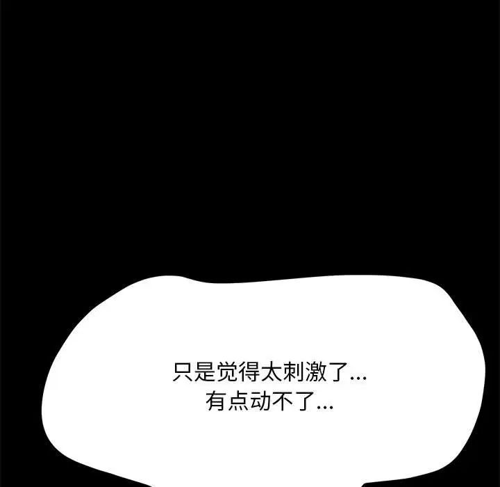 赘婿要通吃第37话