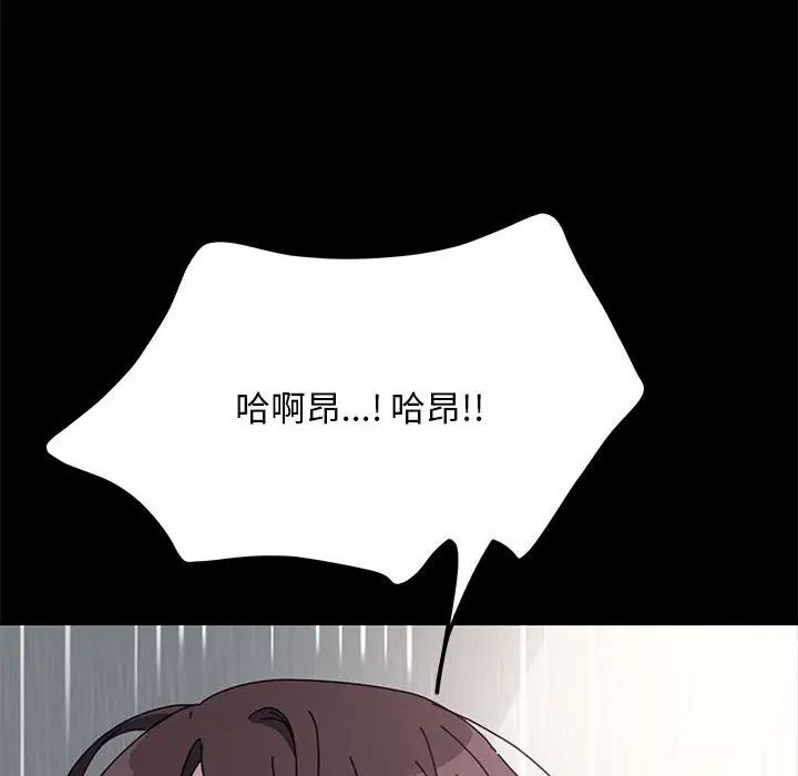 赘婿要通吃第37话