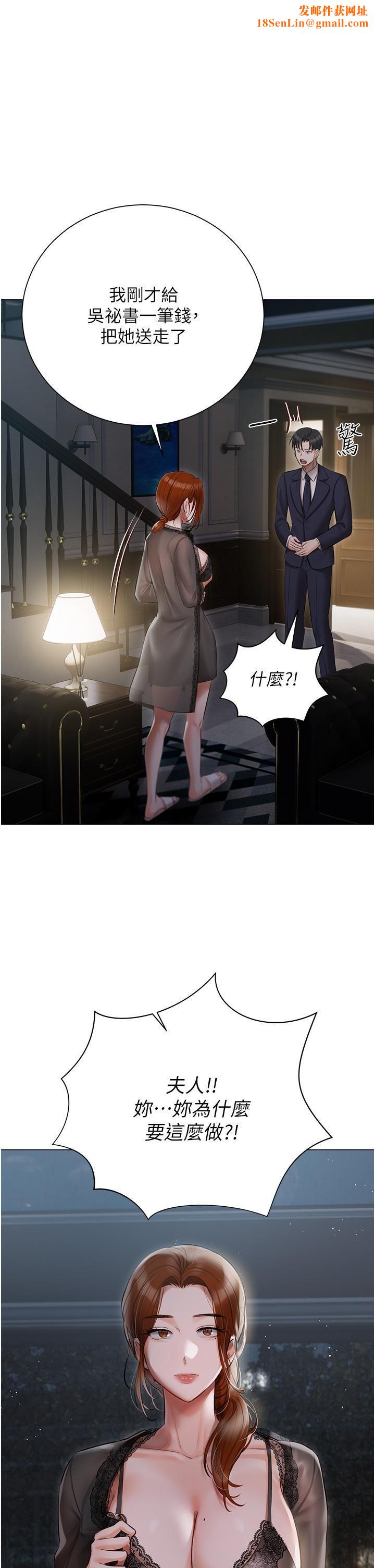 私宅女主人第36话-渴望许司机的夫人