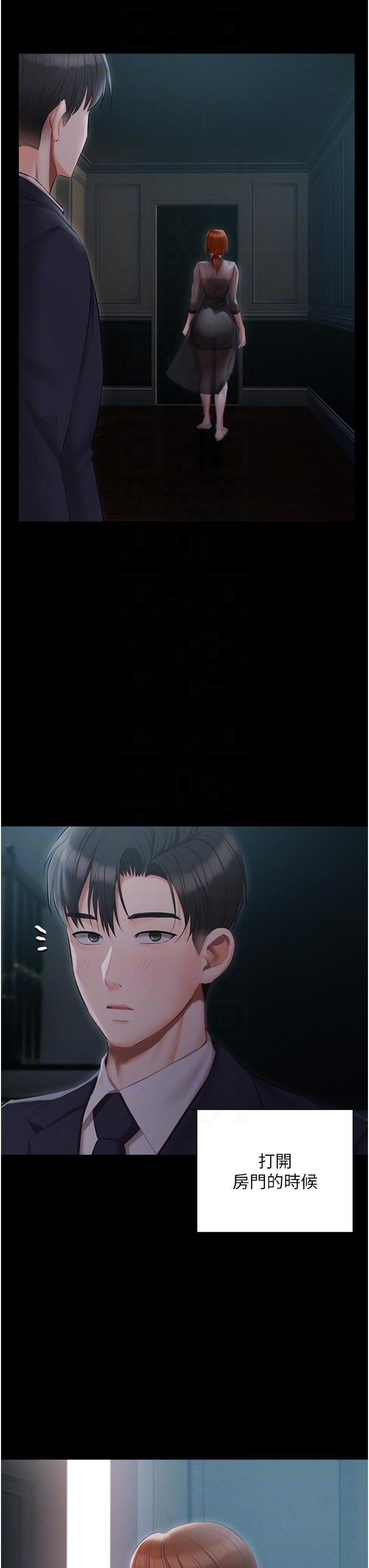 私宅女主人第36话-渴望许司机的夫人