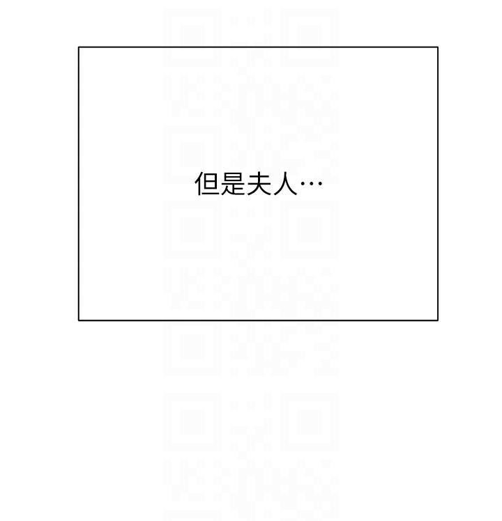 私宅女主人第36话-渴望许司机的夫人