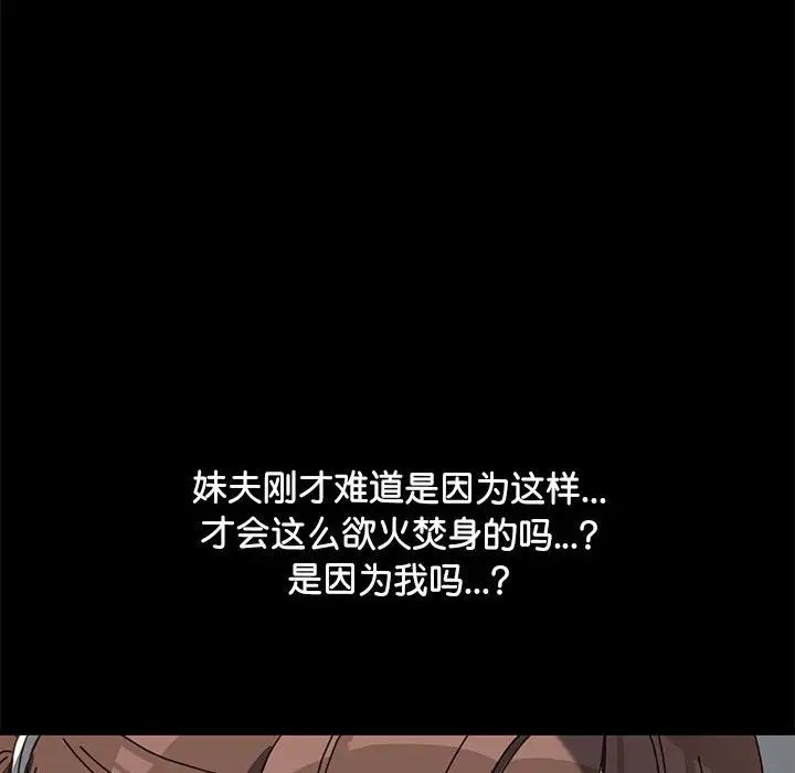 赘婿要通吃第37话