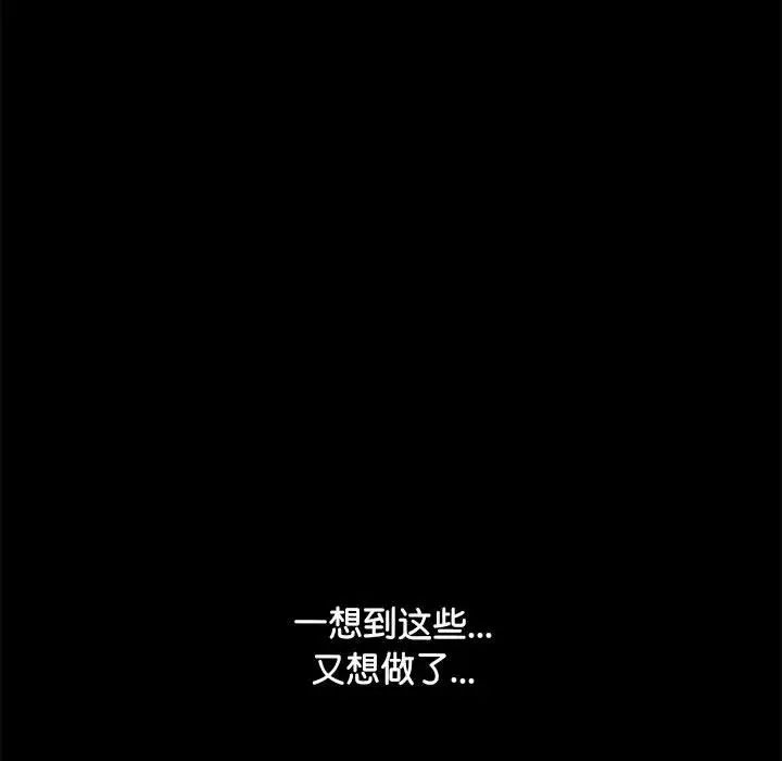 赘婿要通吃第37话
