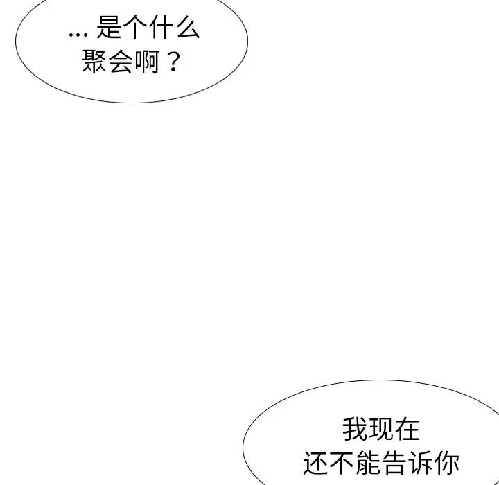 姊姊的秘密日记第10话