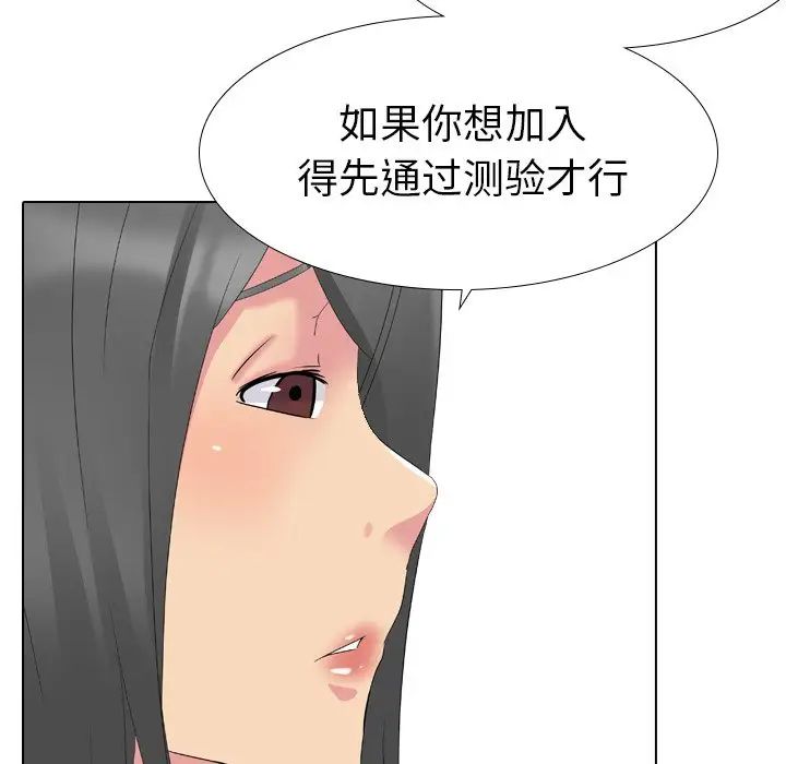 姊姊的秘密日记第10话