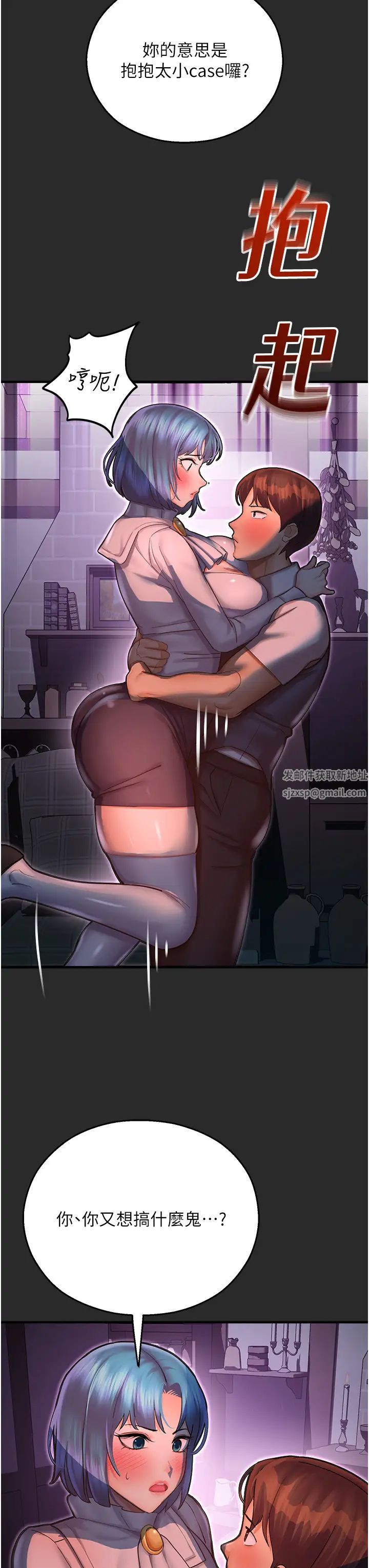 命运湿乐园第40话-跟宏建老「湿」放鬆!