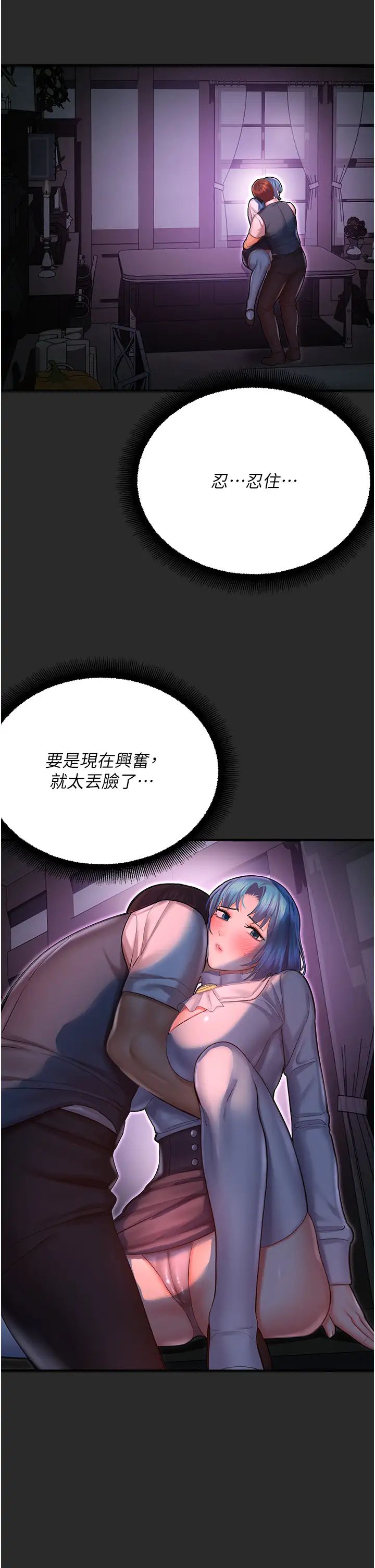 命运湿乐园第40话-跟宏建老「湿」放鬆!