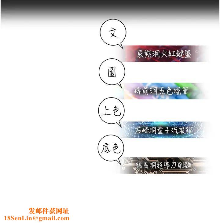 命运湿乐园第40话-跟宏建老「湿」放鬆!