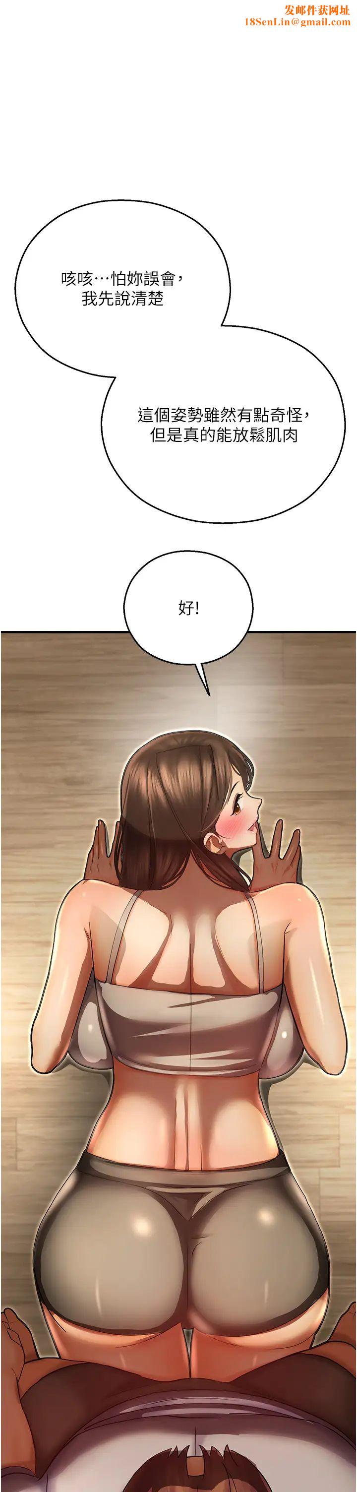 命运湿乐园第41话-迟瞭一年的告白