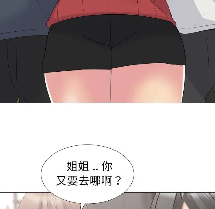 姊姊的秘密日记第10话