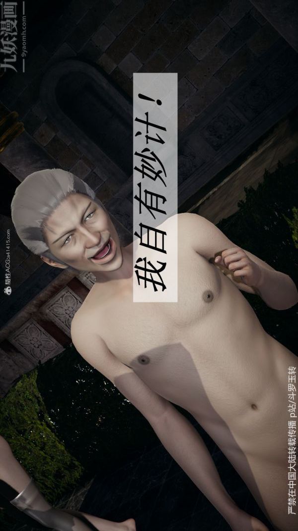 [3D]斗罗玉传第30章-平等契约04话