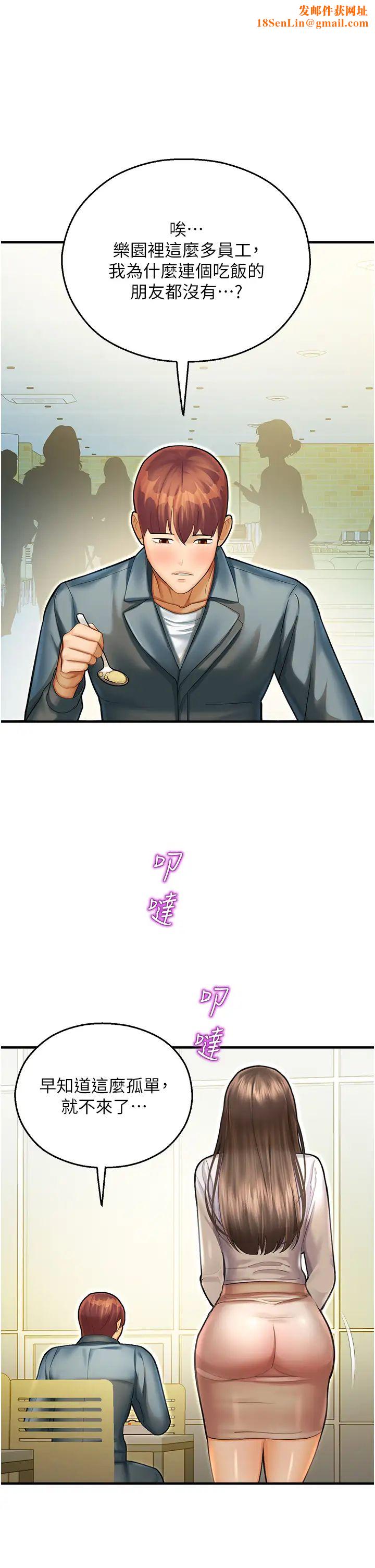 命运湿乐园第41话-迟瞭一年的告白