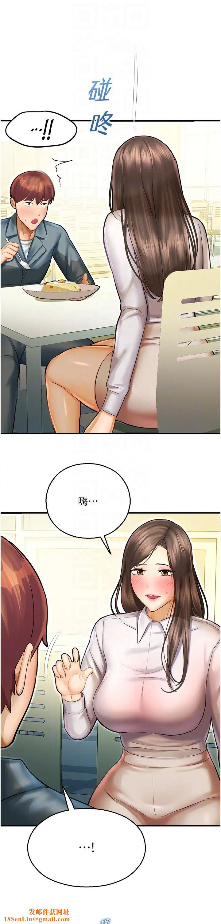 命运湿乐园第41话-迟瞭一年的告白