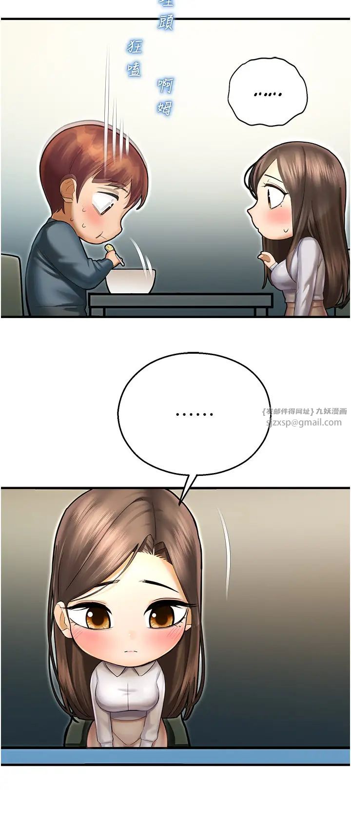 命运湿乐园第41话-迟瞭一年的告白