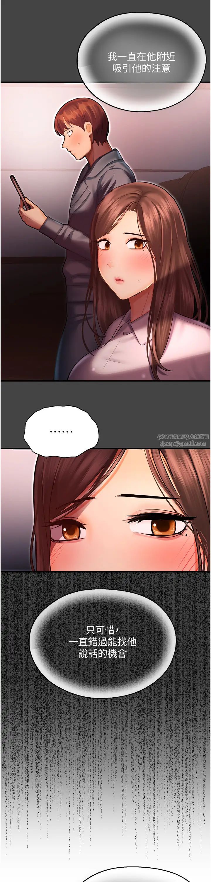 命运湿乐园第41话-迟瞭一年的告白