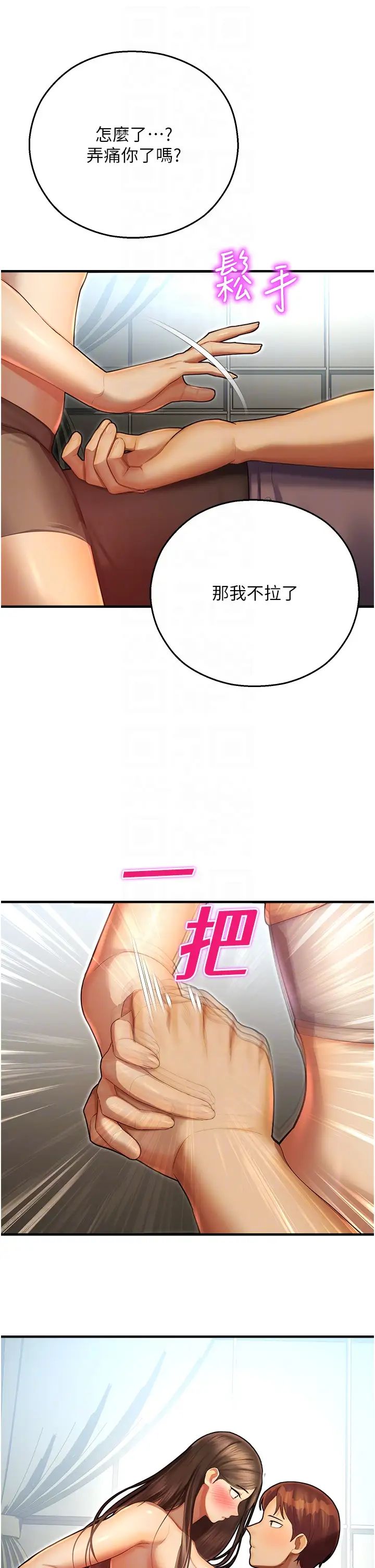 命运湿乐园第41话-迟瞭一年的告白