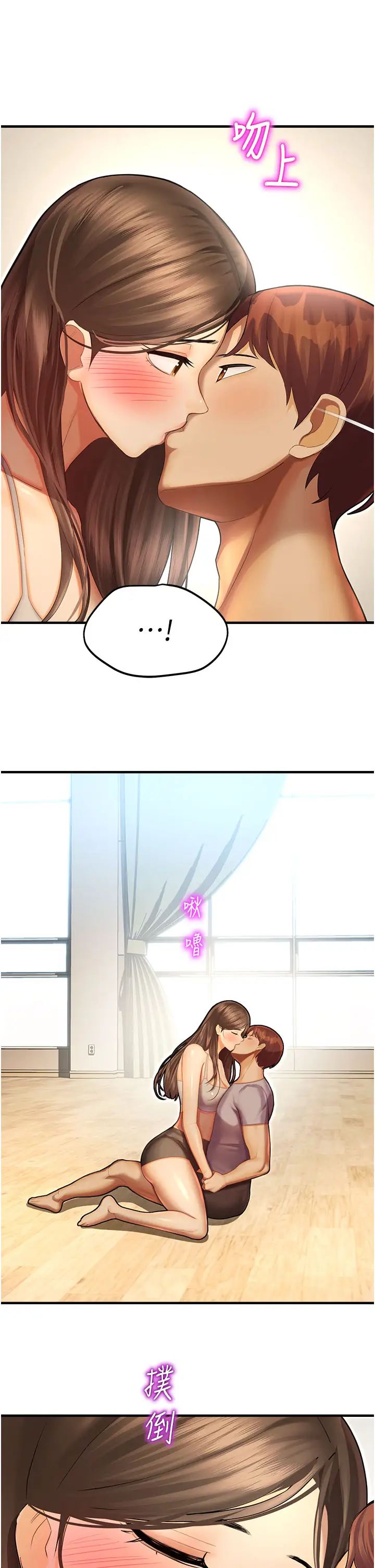 命运湿乐园第41话-迟瞭一年的告白