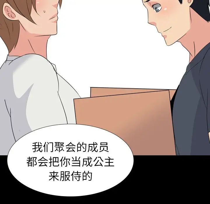 姊姊的秘密日记第10话