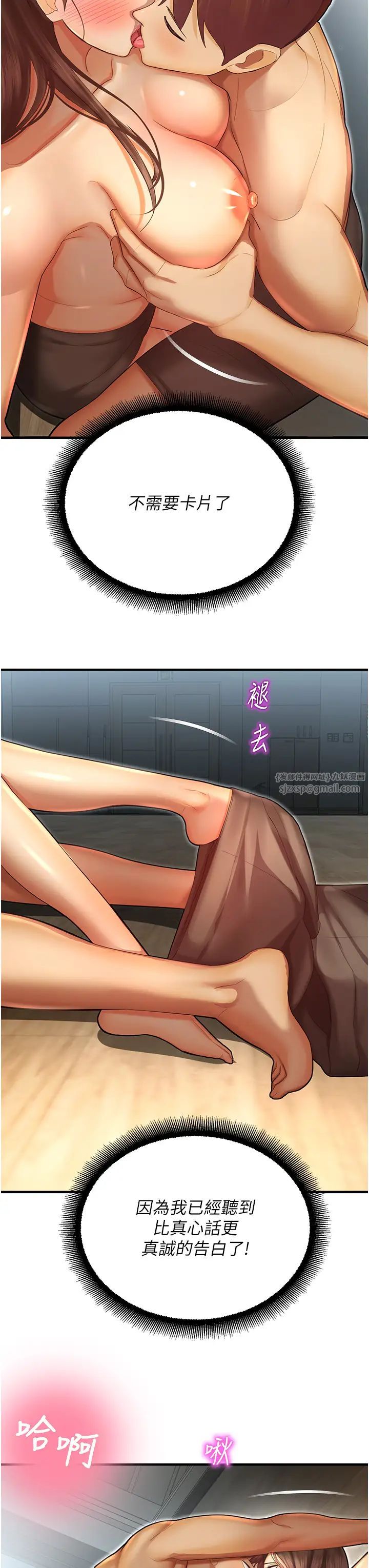 命运湿乐园第42话-卡片的事被拆穿瞭?!