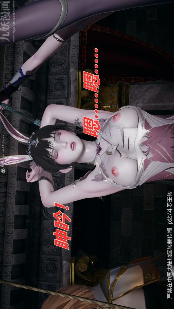 [3D]斗罗玉传第31章-调教上01话