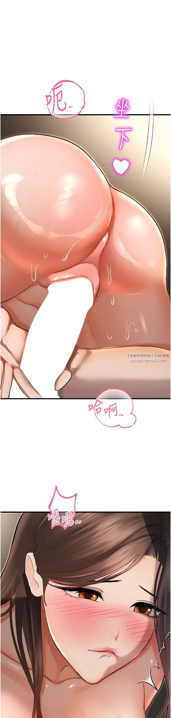 命运湿乐园第42话-卡片的事被拆穿瞭?!