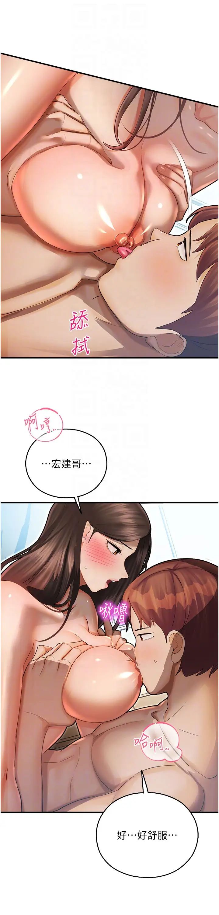 命运湿乐园第42话-卡片的事被拆穿瞭?!