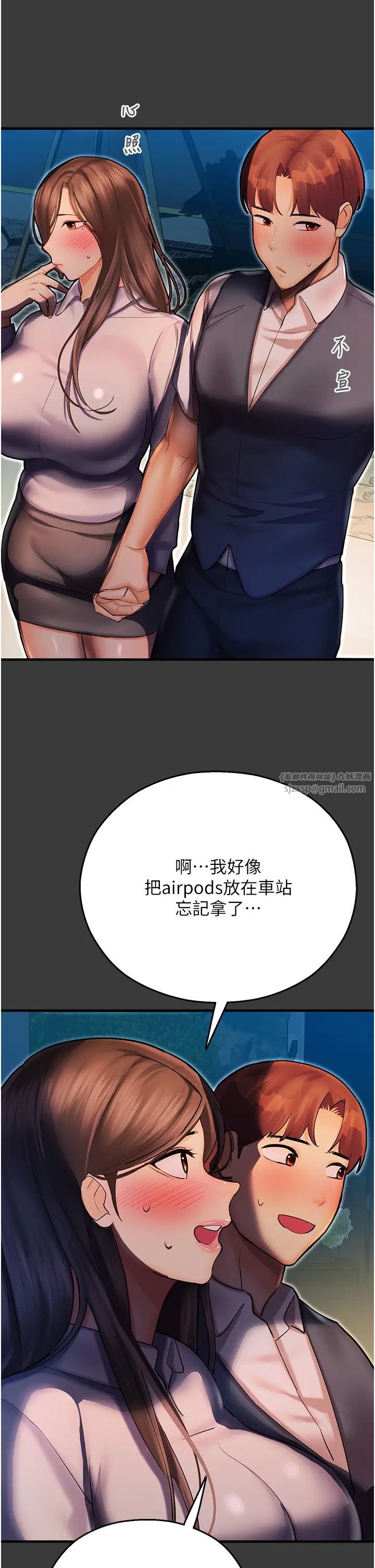 命运湿乐园第42话-卡片的事被拆穿瞭?!