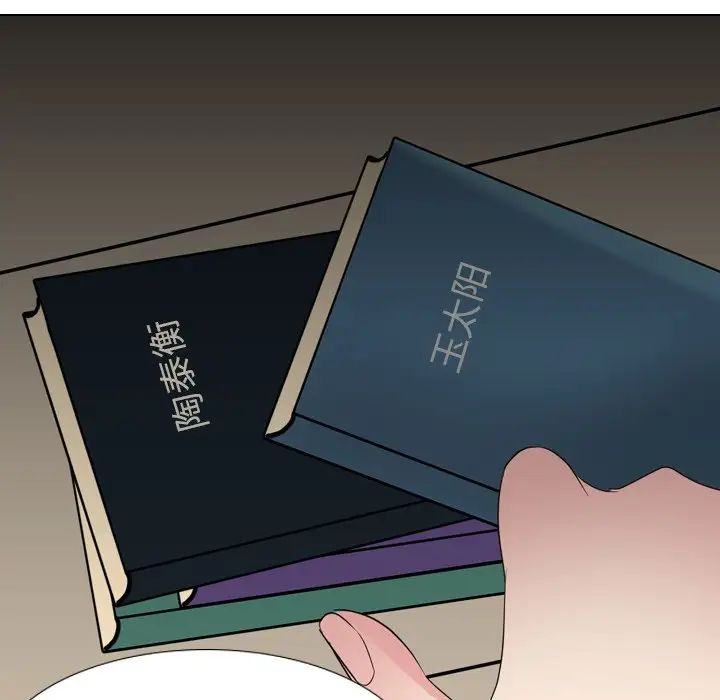 姊姊的秘密日记第11话