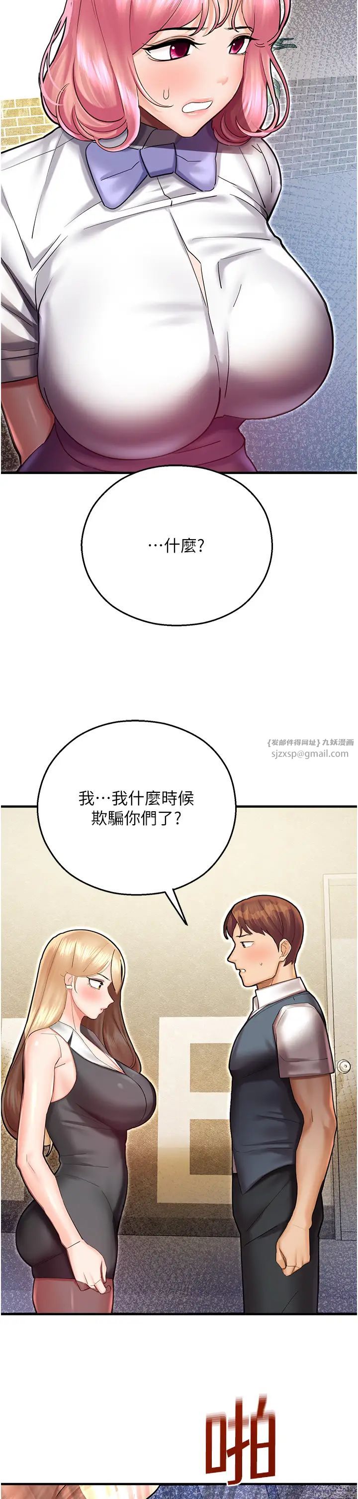 命运湿乐园第43话-卡片控制不瞭的东西