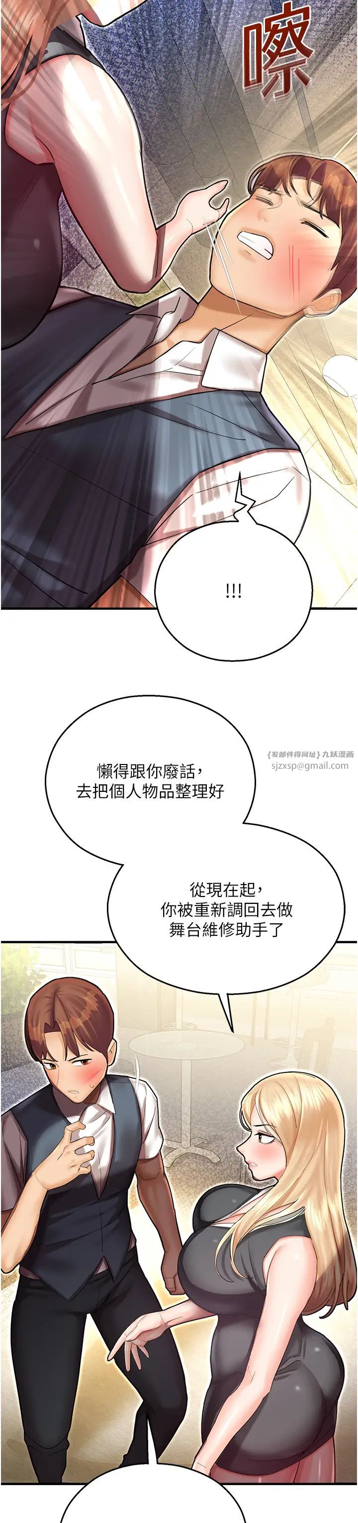 命运湿乐园第43话-卡片控制不瞭的东西