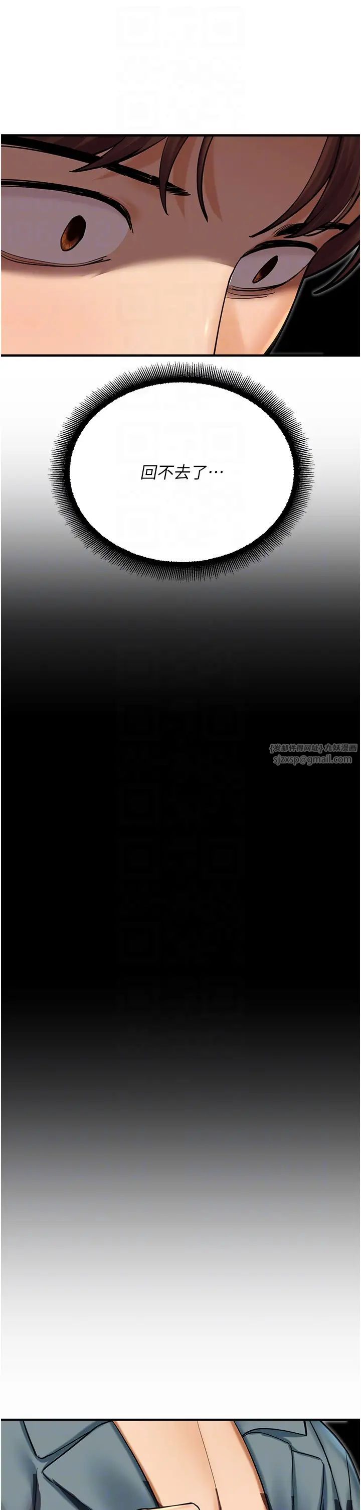 命运湿乐园第43话-卡片控制不瞭的东西