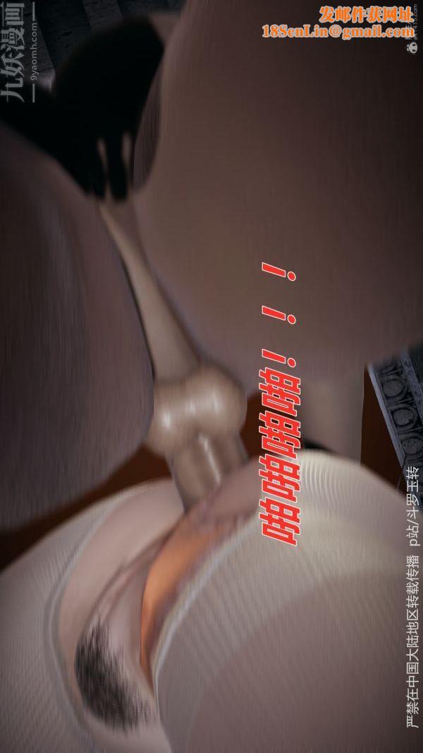 [3D]斗罗玉传第31章-调教上02话