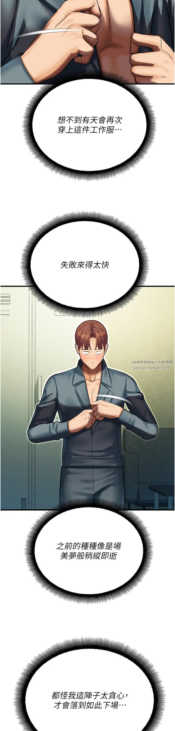 命运湿乐园第43话-卡片控制不瞭的东西