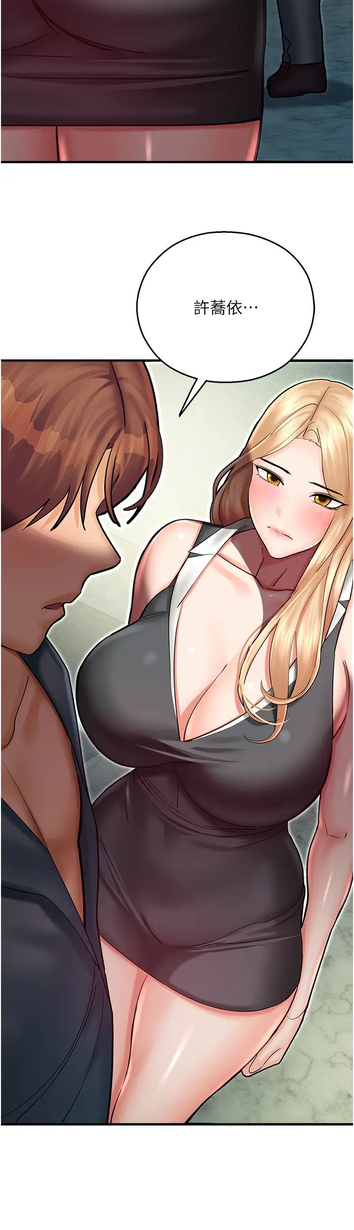 命运湿乐园第43话-卡片控制不瞭的东西