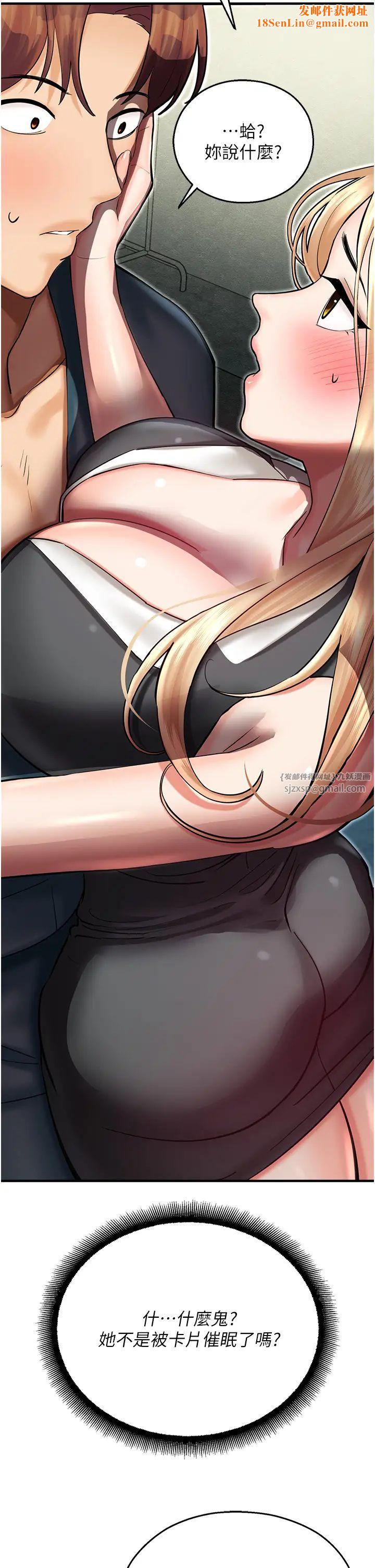 命运湿乐园第43话-卡片控制不瞭的东西