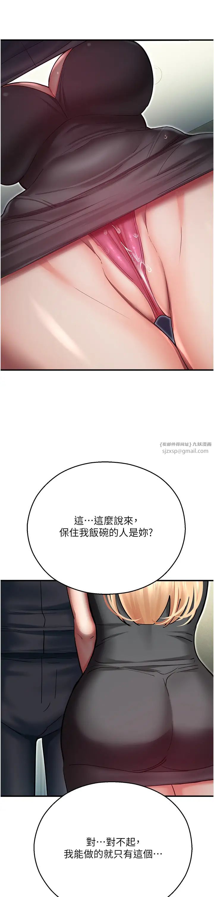 命运湿乐园第43话-卡片控制不瞭的东西