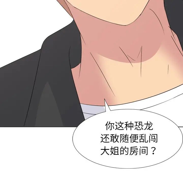 姊姊的秘密日记第11话