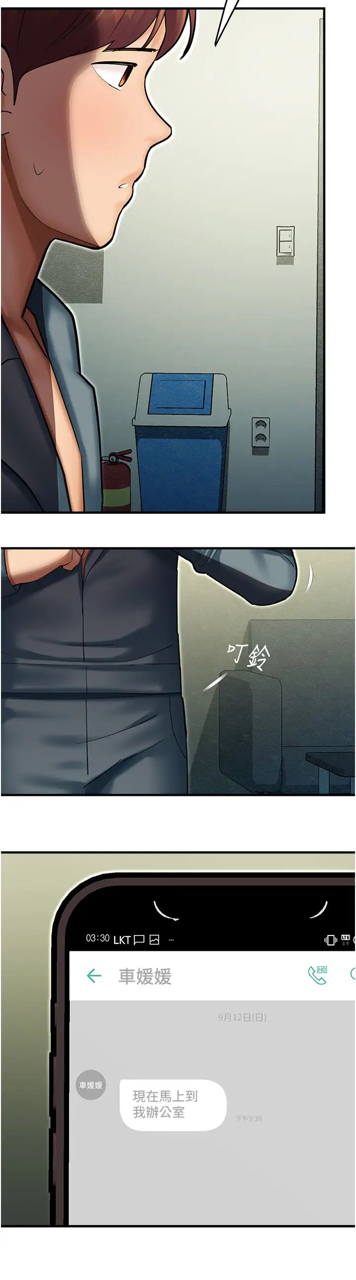 命运湿乐园第43话-卡片控制不瞭的东西